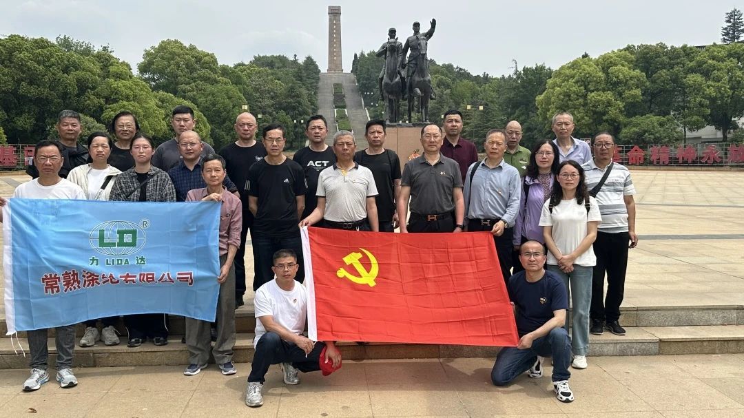 Changshu Polyester Co., Ltd. Partei filiaal korraldas visiidi Jaapani sõjavastase võidumonumendi ja uue neljanda armee mälestussaali külastuse