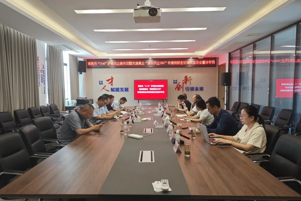 Changshu polüester osaleb aktiivselt parteihoones ja ettevõtluses, teenides 